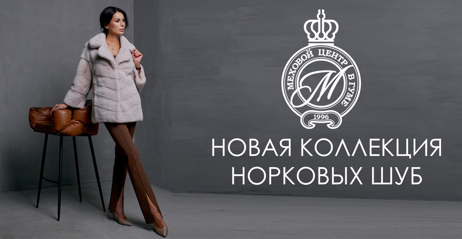 Фото 12 — Роскошный меховой пальто