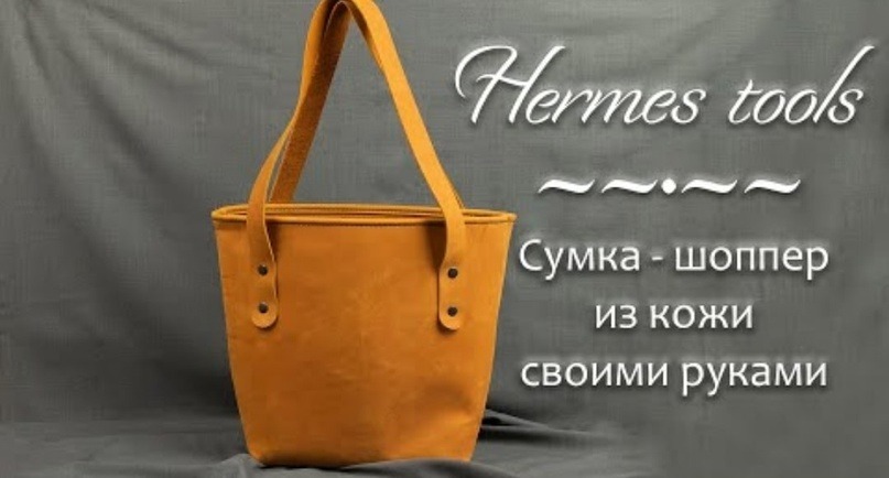 Фото 34 — Яркая кожаная сумка-шоппер